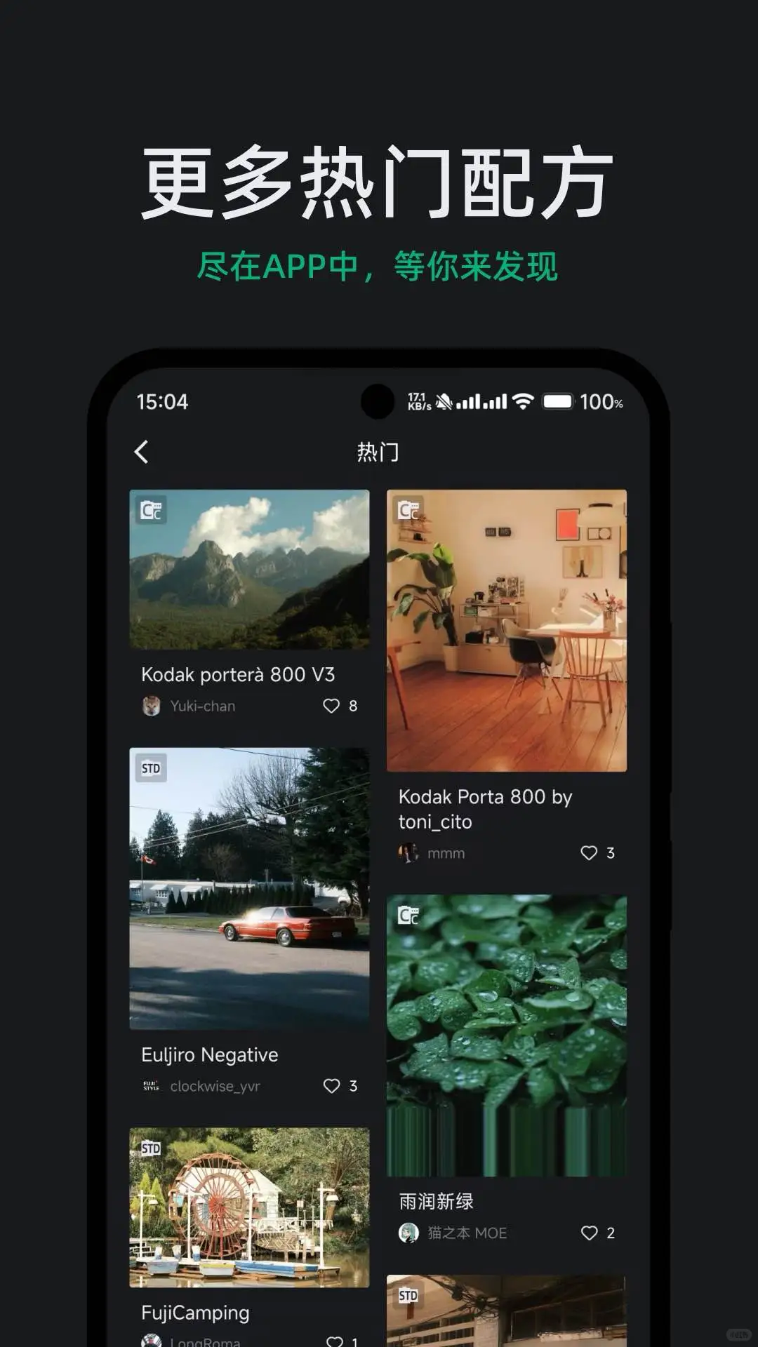 📣好消息！Fujistyle 安卓版终于来了～