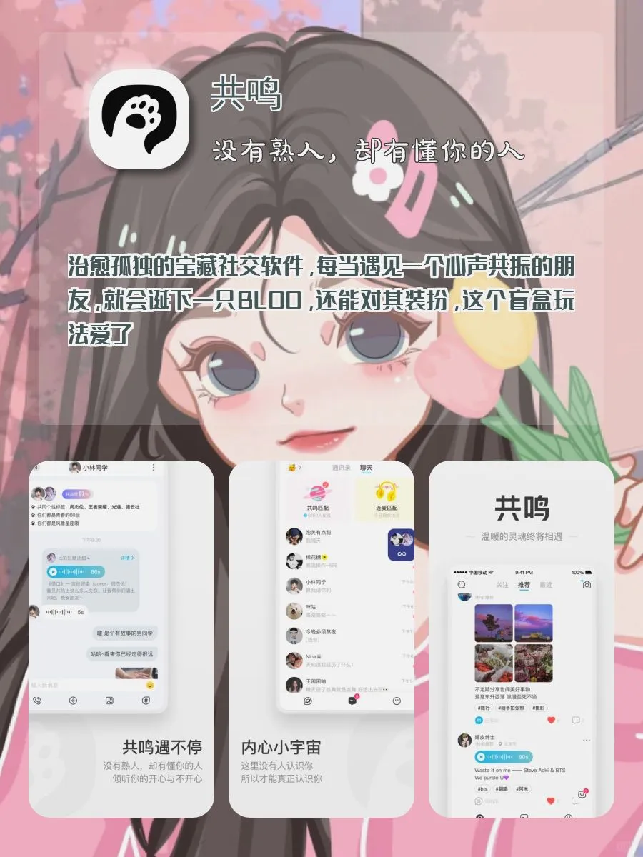 必须安利的宝藏APP！！ღ💌ღ