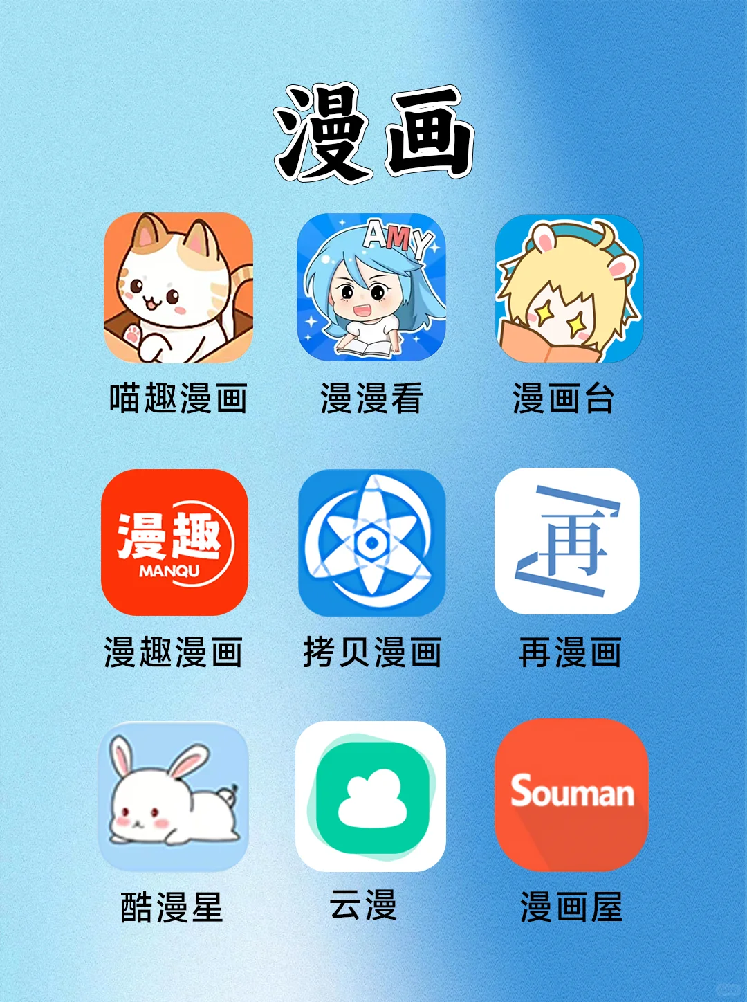 看漫画 | 动漫的宝藏软件，实现追漫自由的