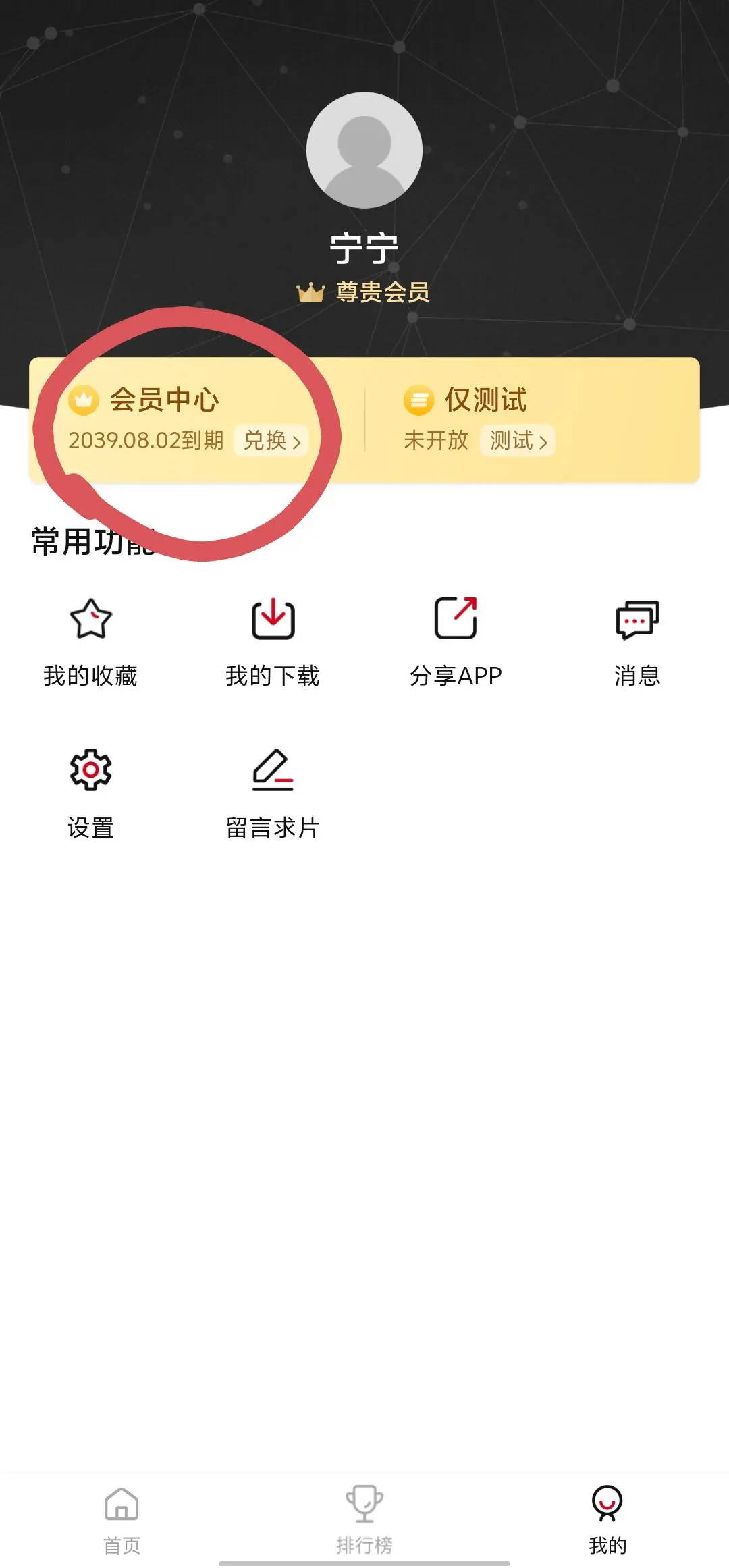 安卓和苹果都不用花钱💰观看的神器APP
