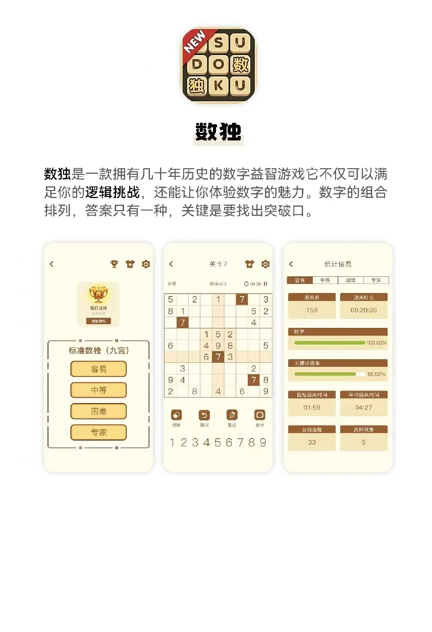 开学前狠狠玩得5款app！越玩成绩越好