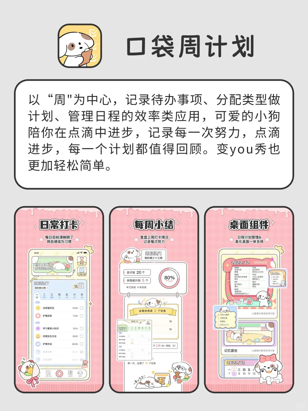 看似普普通通但超棒的APP