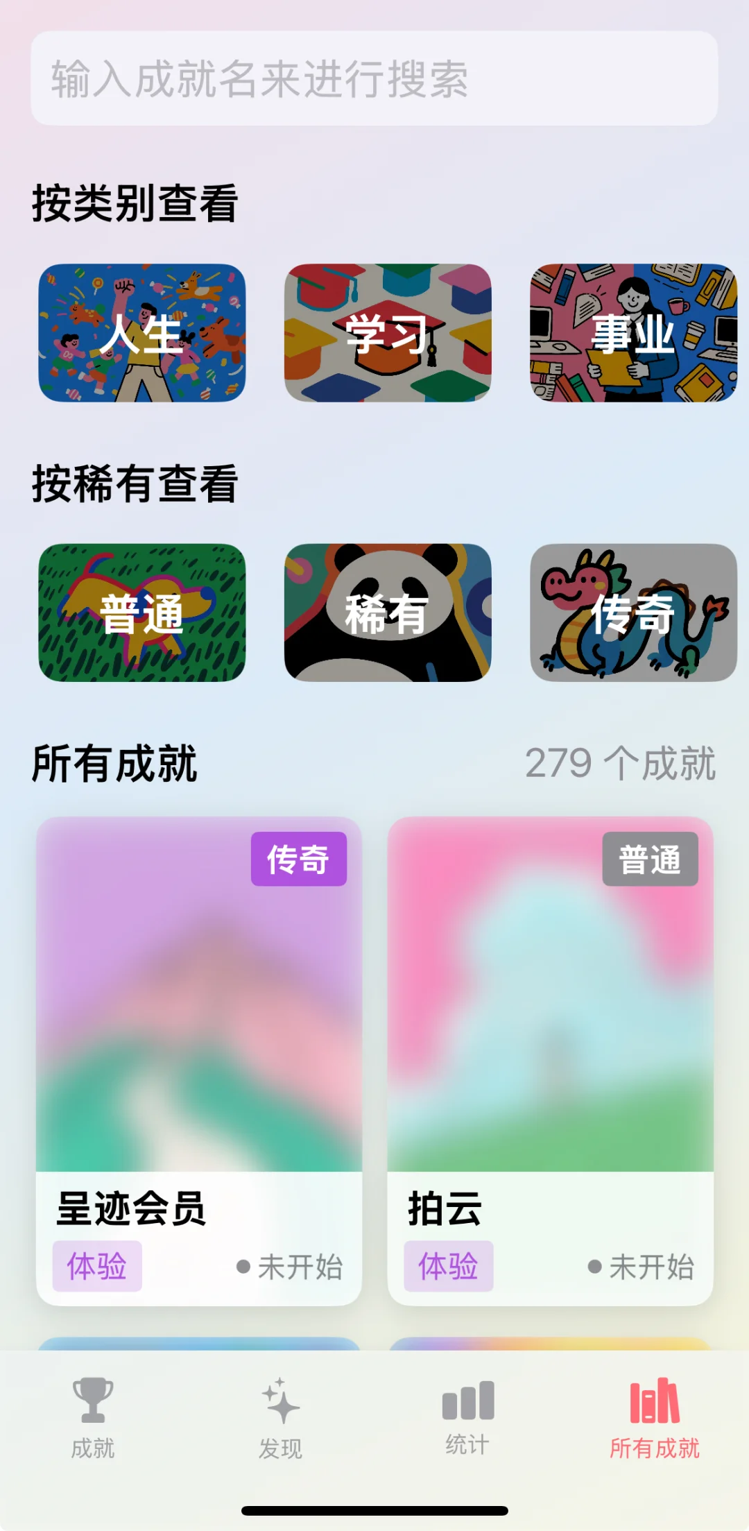 很有意思的app😊