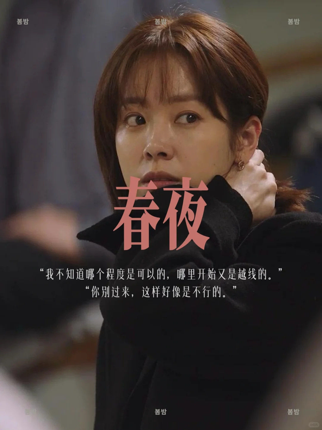 INFJ：9部《东亚性张力》