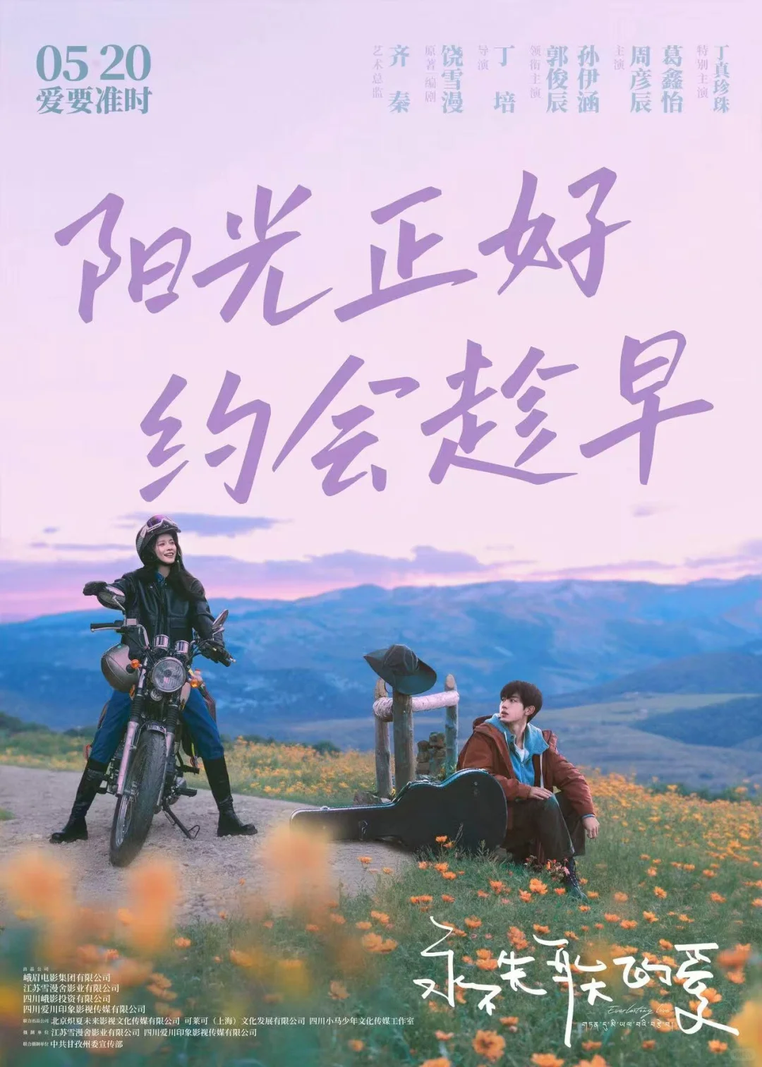 端午六一新片上映，你最“粽”意哪一部呢❓