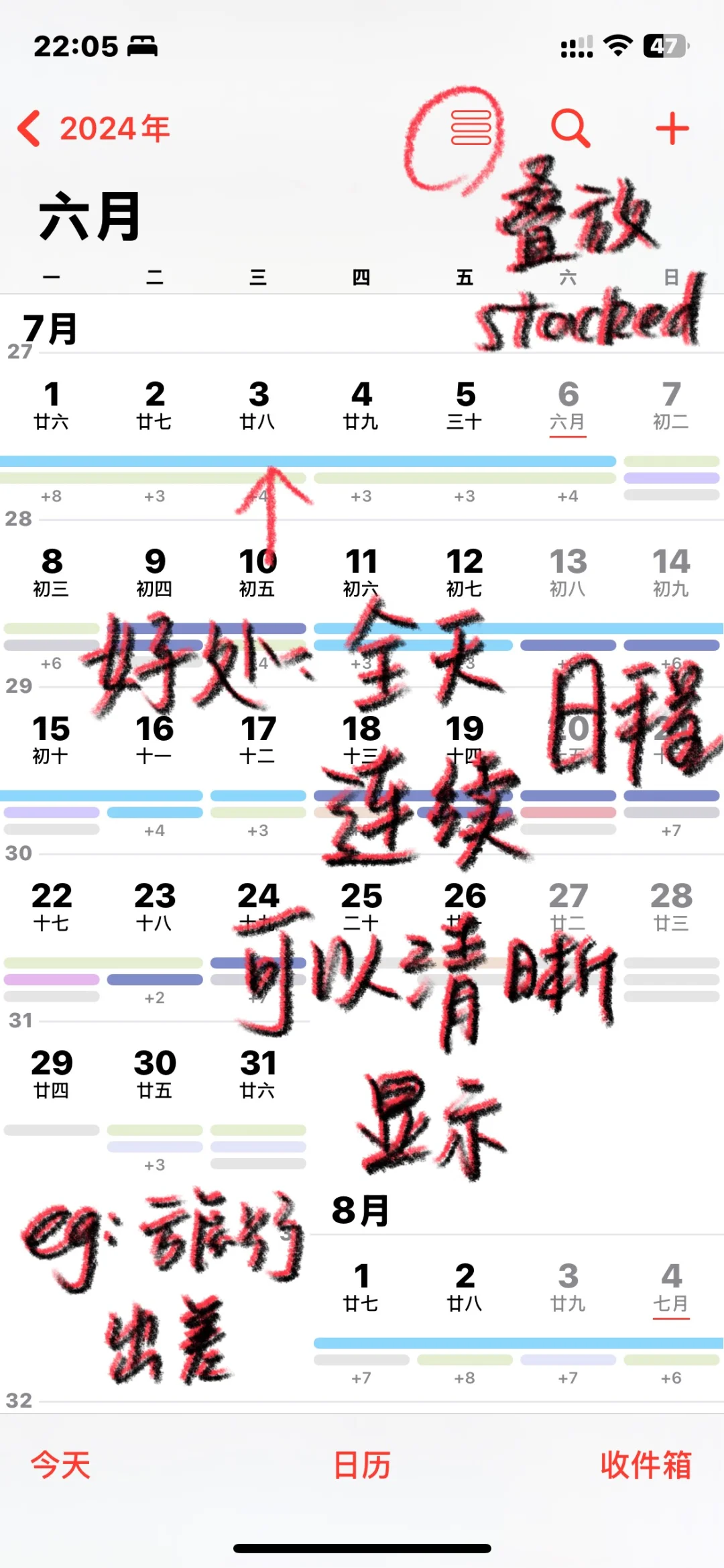 自带日历教程（iOS18）