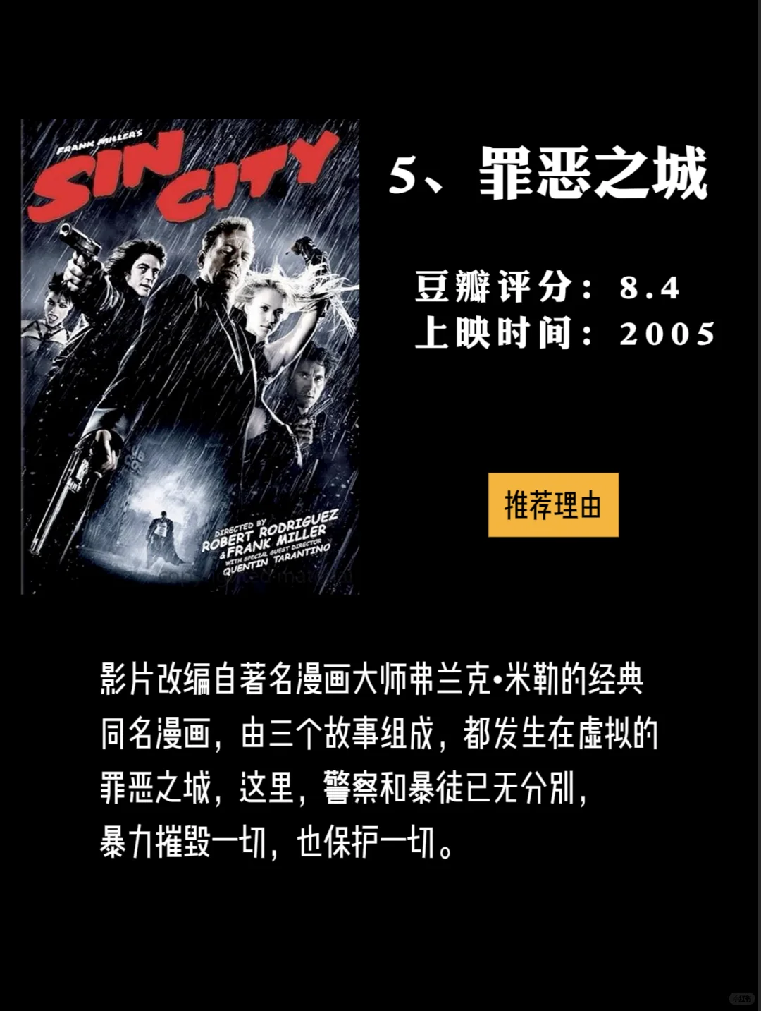 9 部以牙还牙反杀动作电影