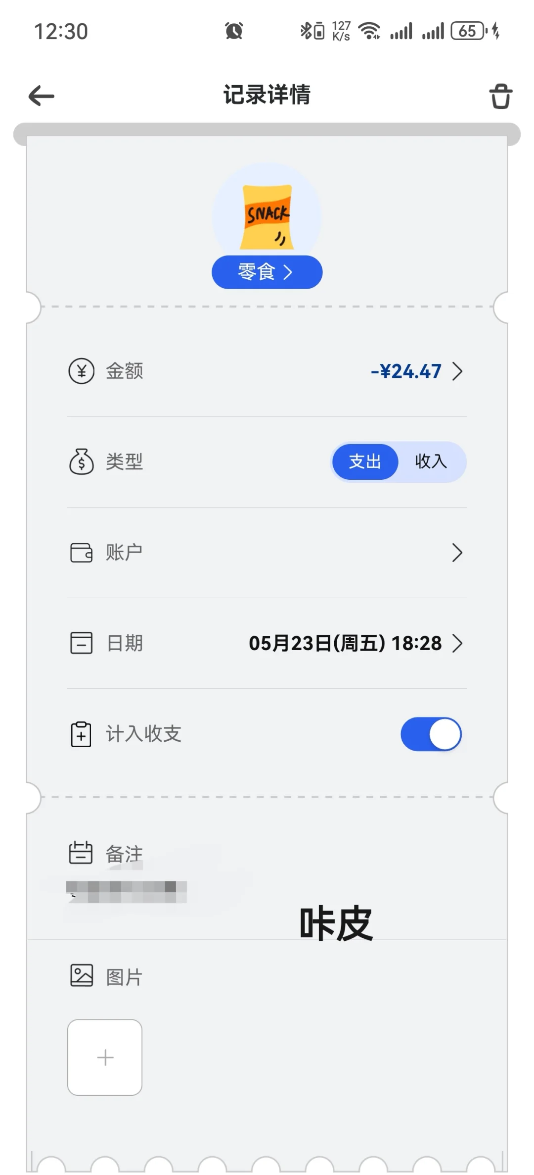 记账软件测评(懒人)2025.5安卓版本