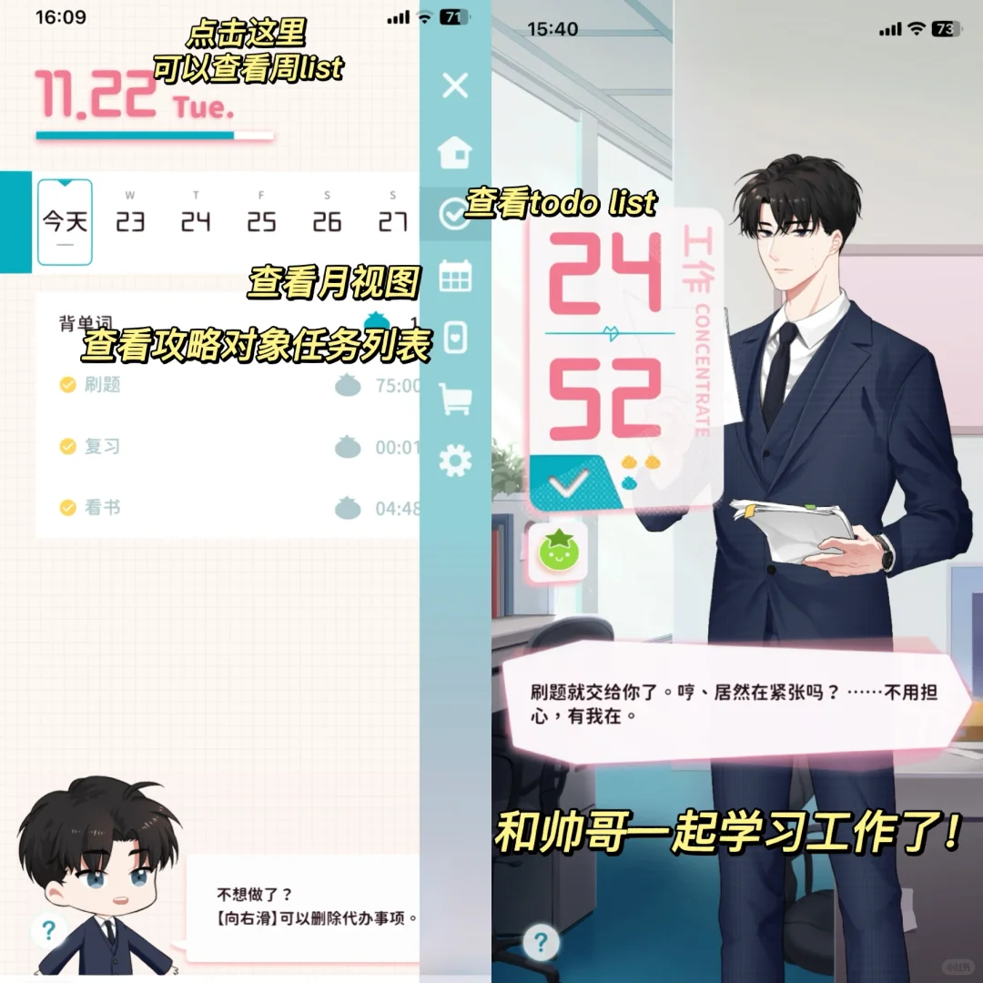 番茄钟都卷成乙游了！玩个乙游居然变自律了？