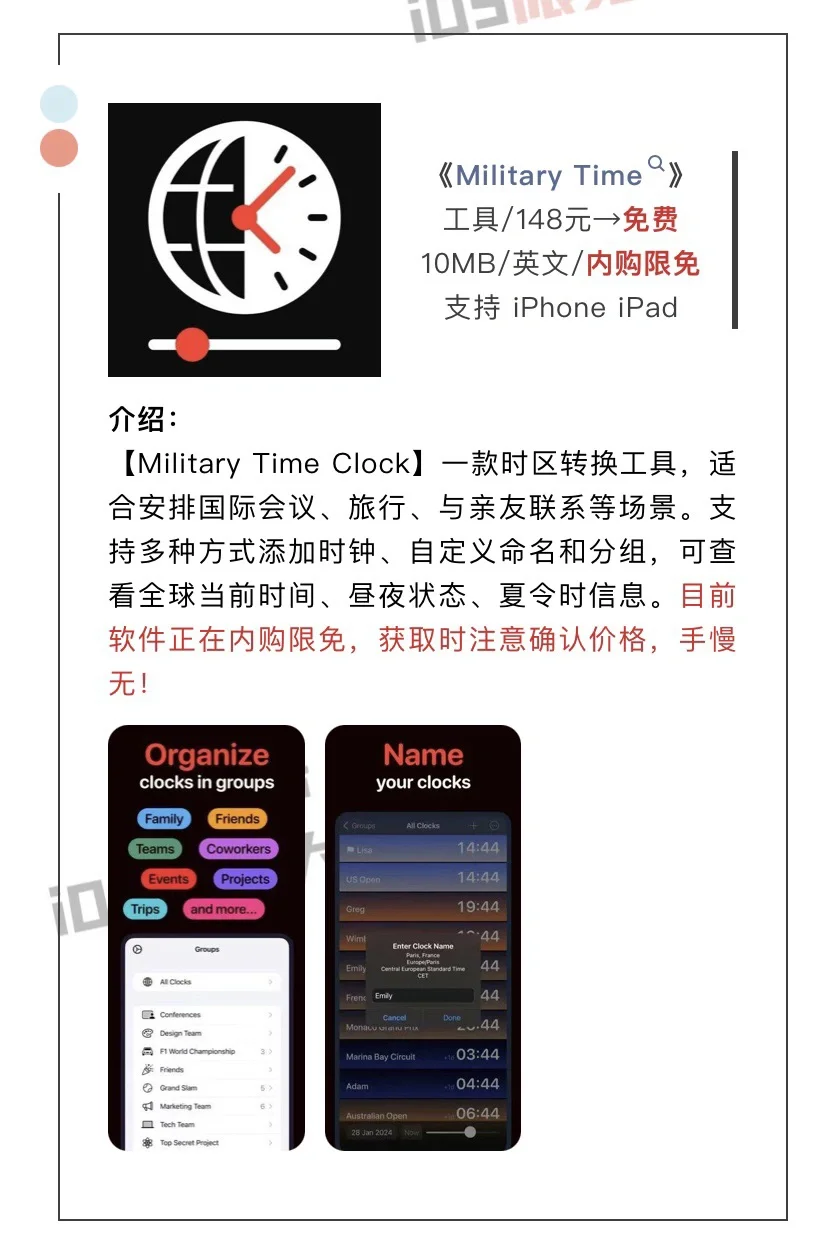 5月24日精选iOS限免软件