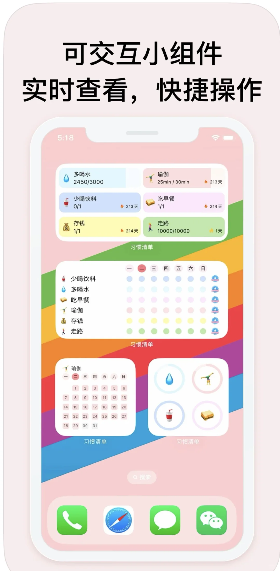 苹果习惯清单app，打卡好帮手