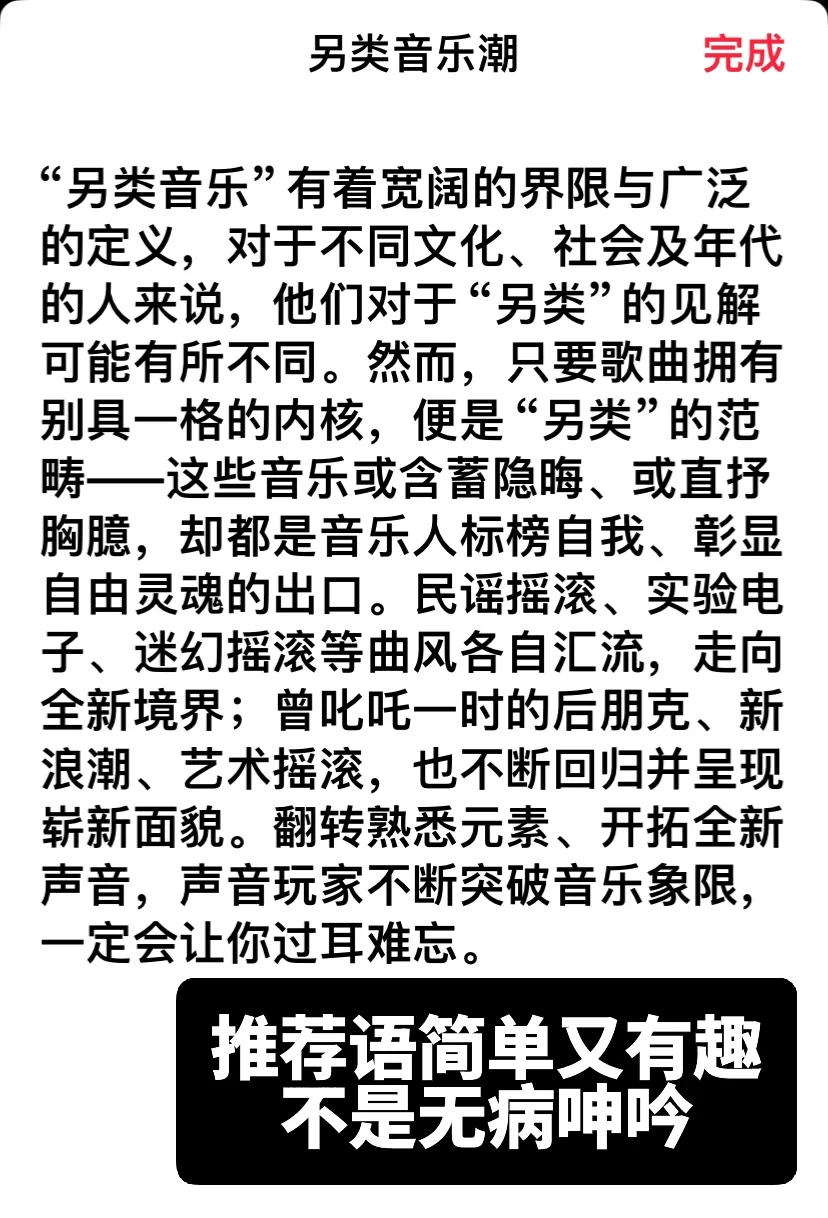 转变你的听歌品味从更换听音软件开始