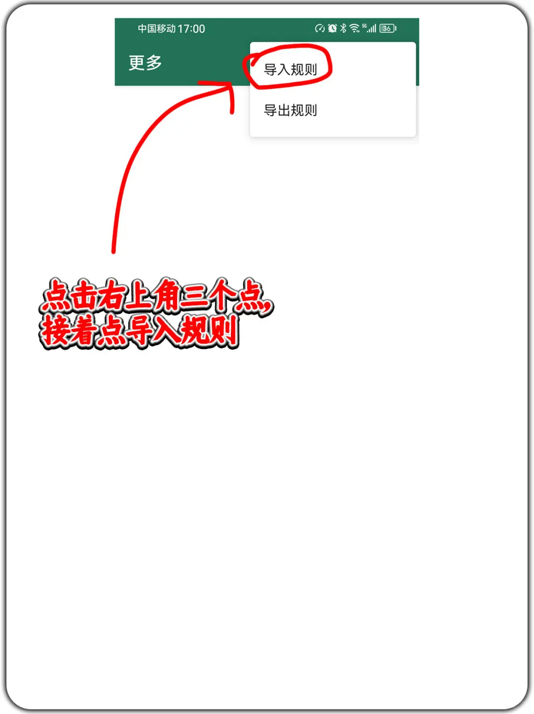 【李跳跳】5月最新版本20000+规则安装教程