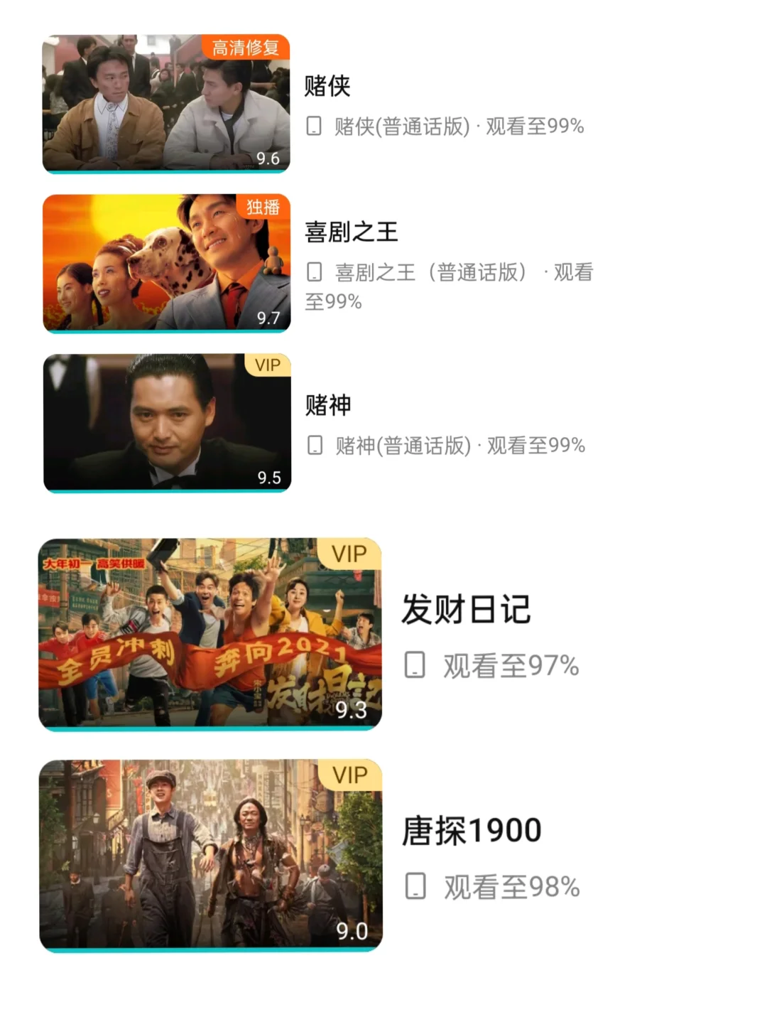 高分国产电影推荐～