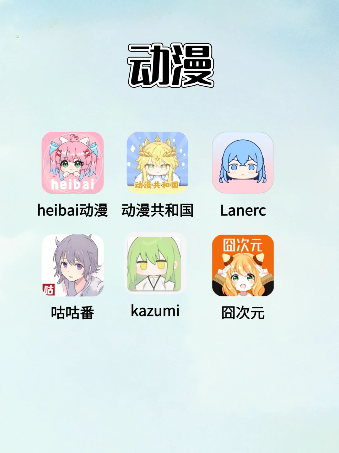 安卓/苹果免费看韩漫 小说 追剧的神仙软件