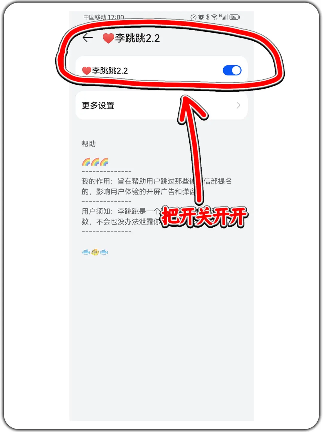【李跳跳】5月最新版本20000+规则安装教程