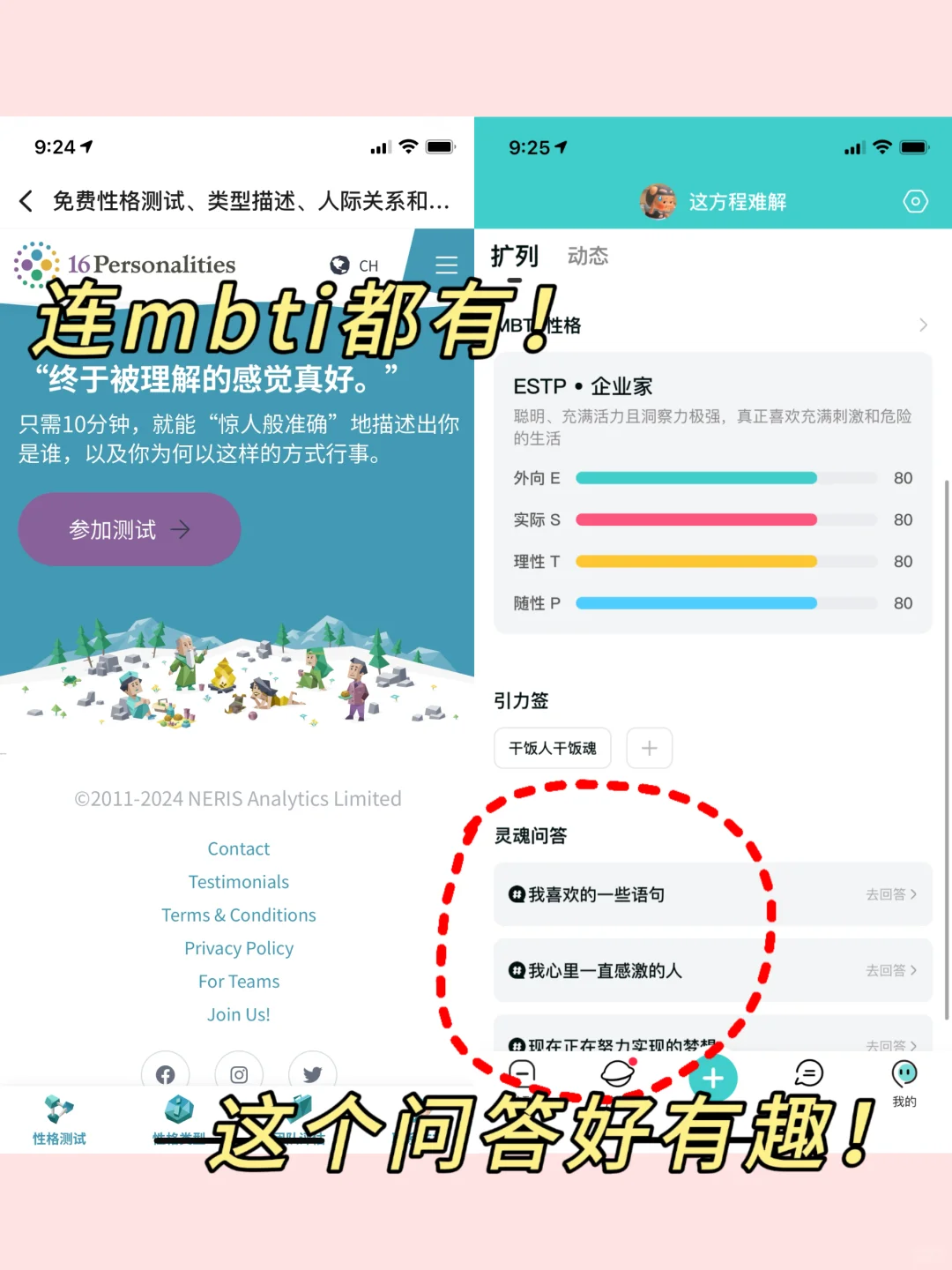 终于发现了舒适的社交神器✅适合学生党‼️
