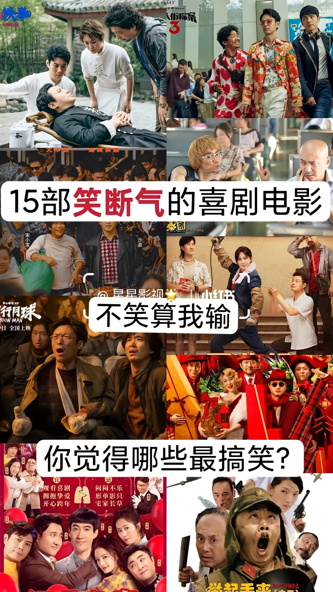 15部笑断气的喜剧电影🎬