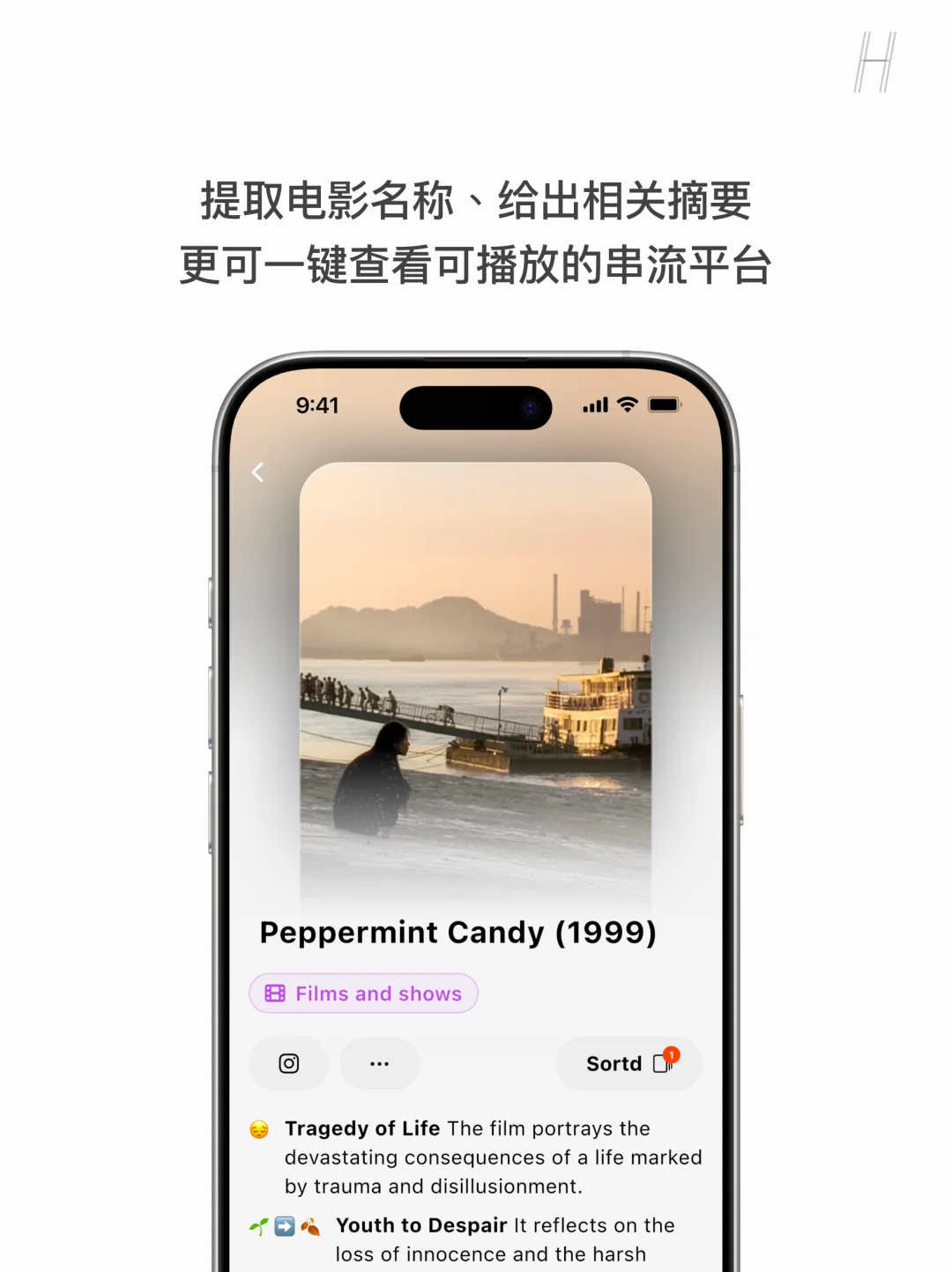 Sortd：给你的收藏夹请一个 AI 管家