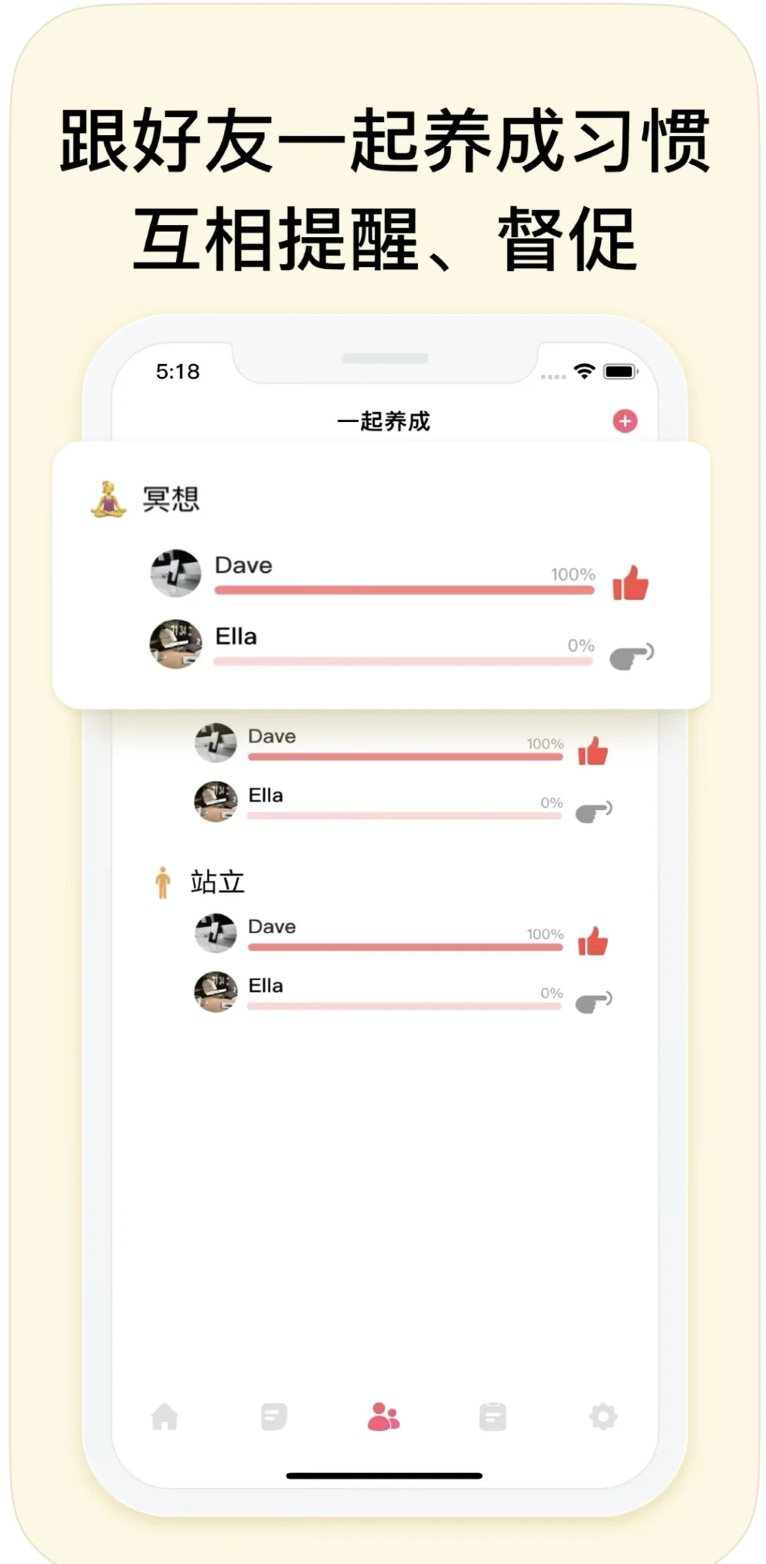 苹果习惯清单app，打卡好帮手