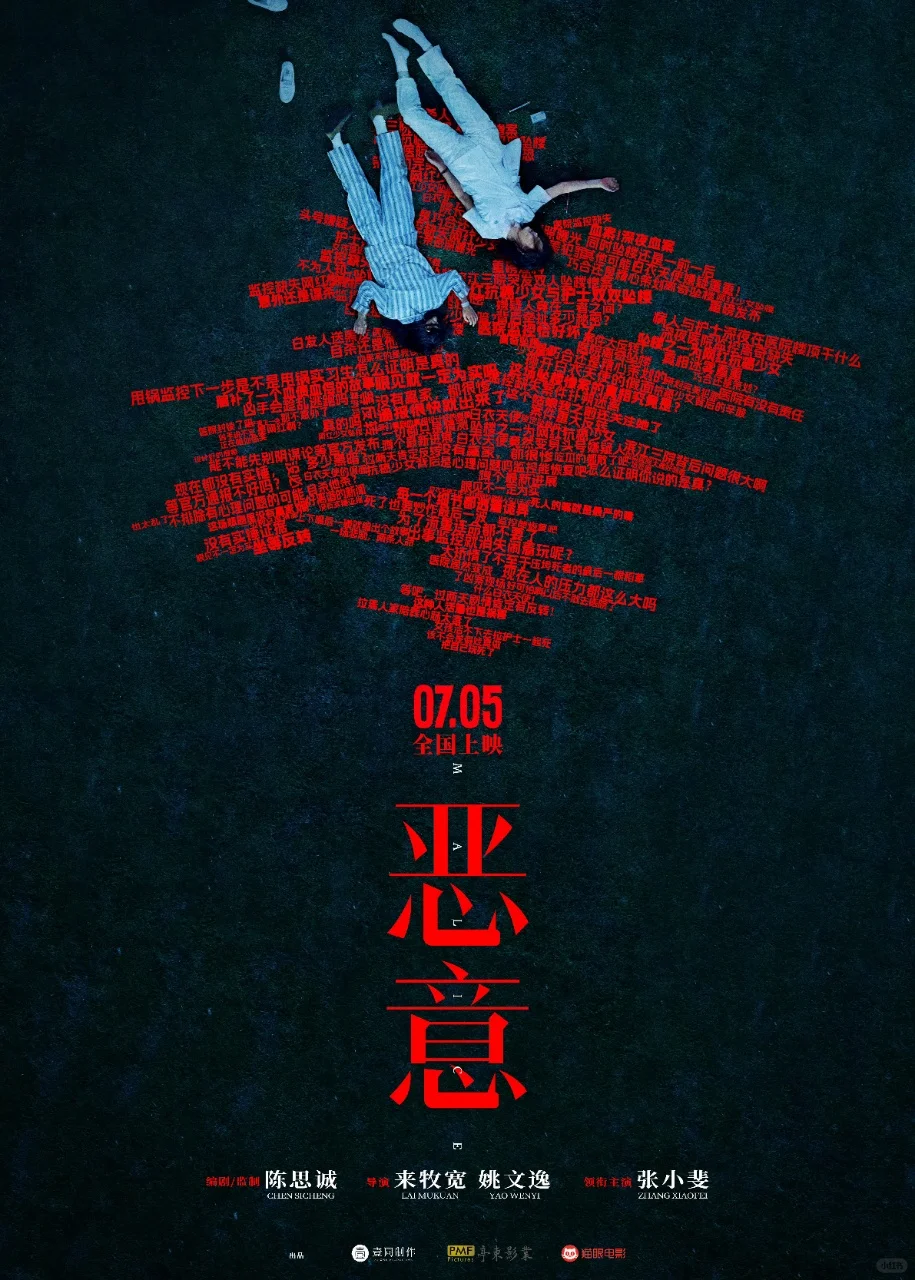 悬疑电影我只认准陈思诚