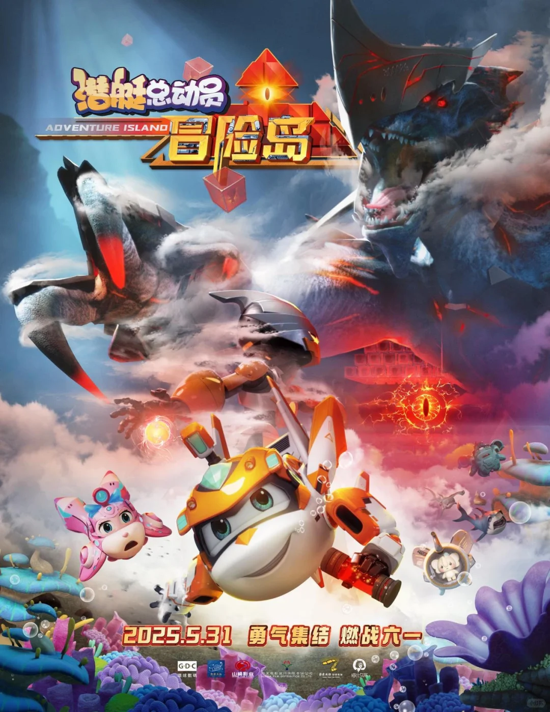 端午六一新片上映，你最“粽”意哪一部呢❓