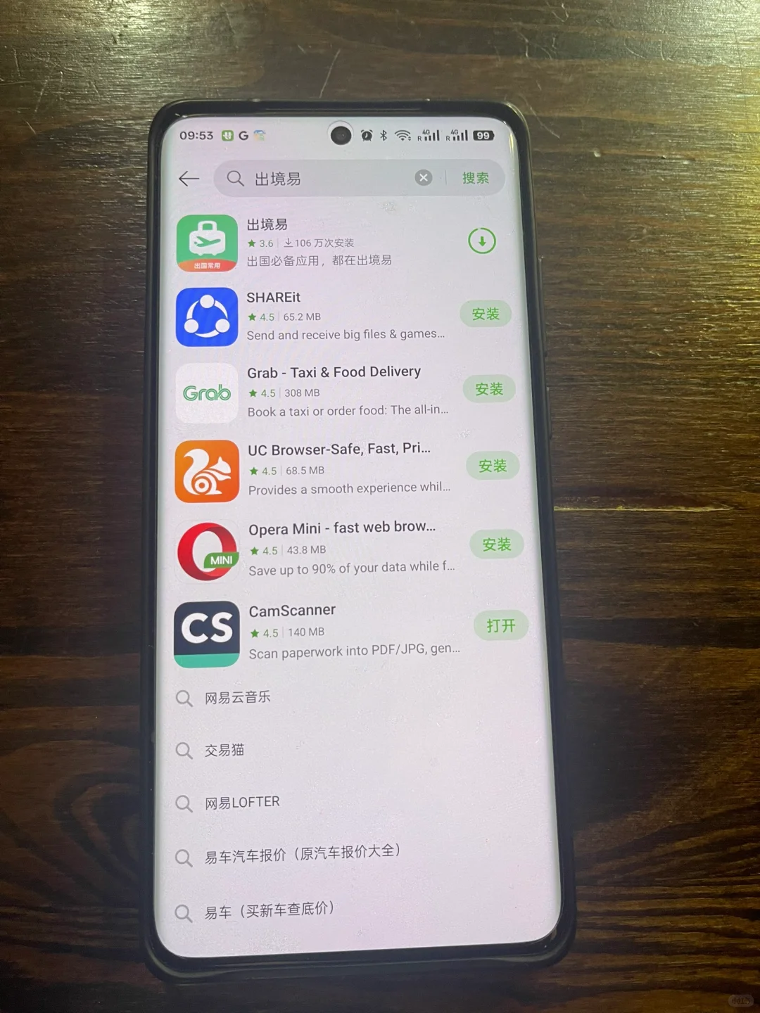 安卓手机安装打车软件Yandex Go