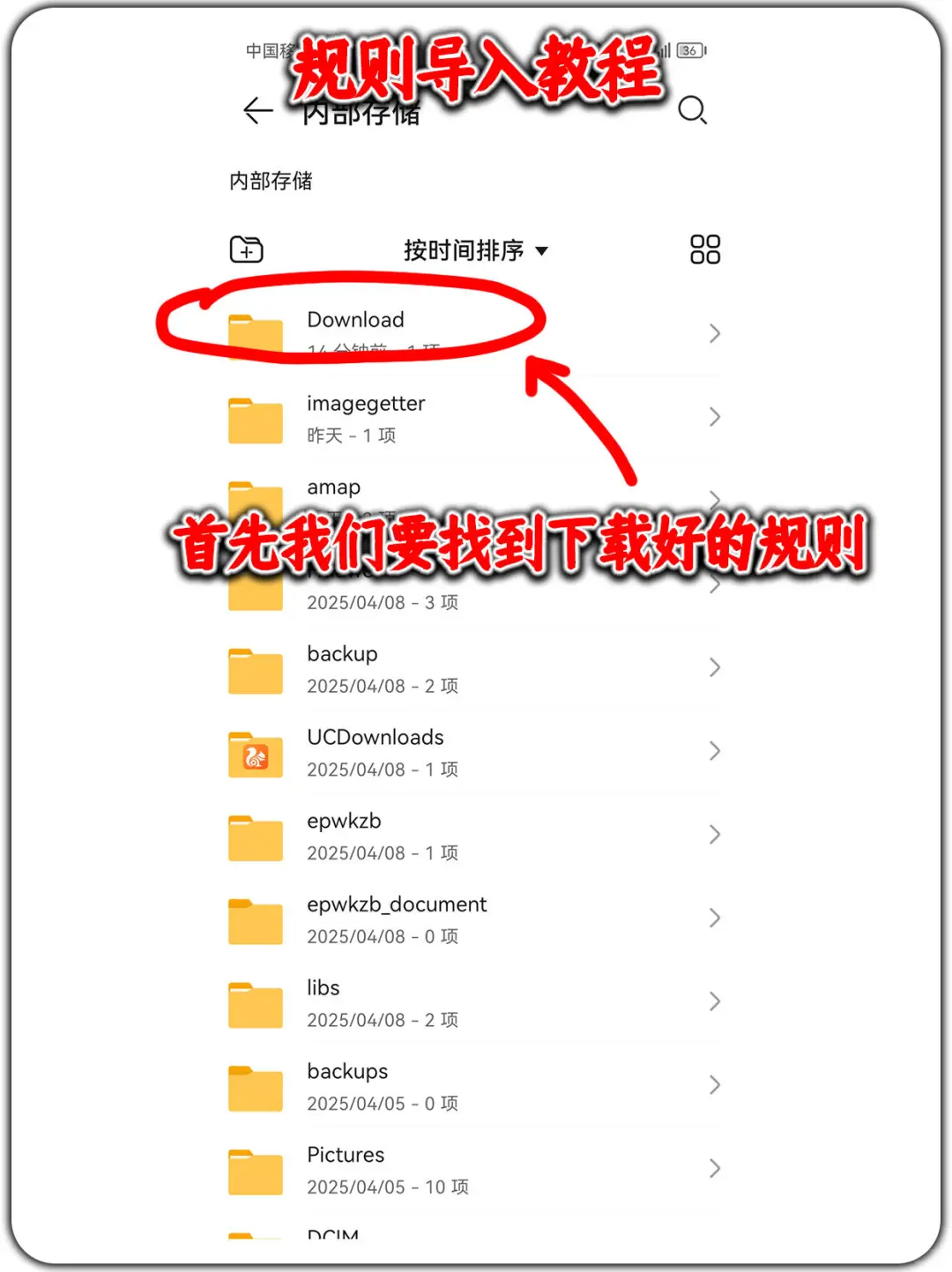 【李跳跳】5月最新版本20000+规则安装教程