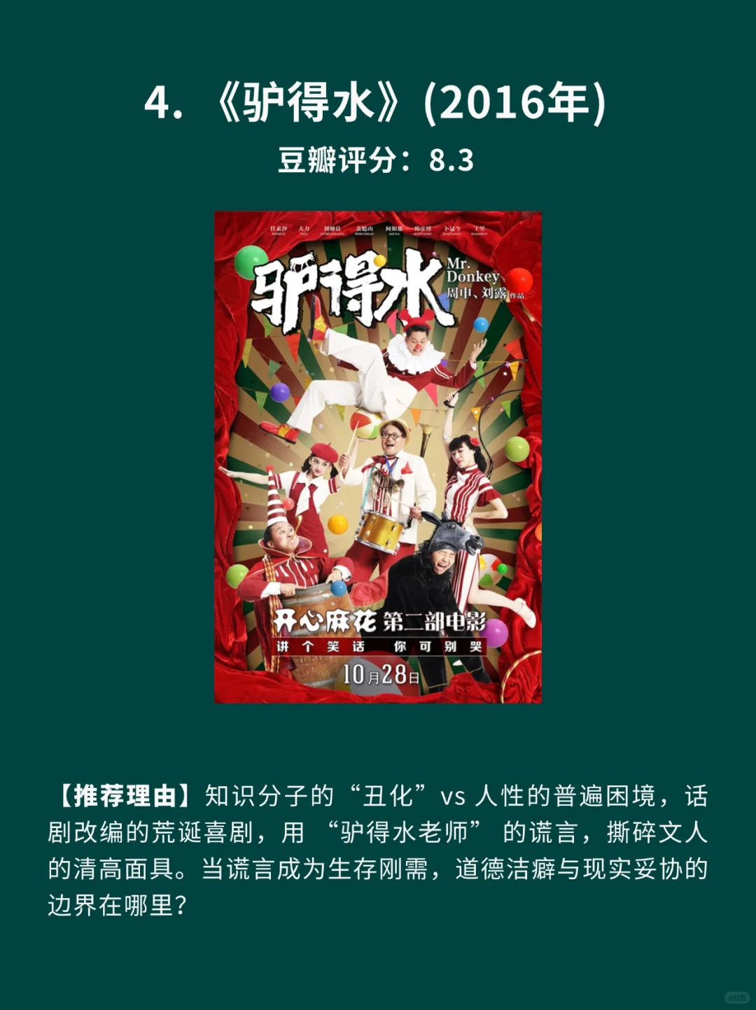 8部题材敏感争议不断的国产电影🎦