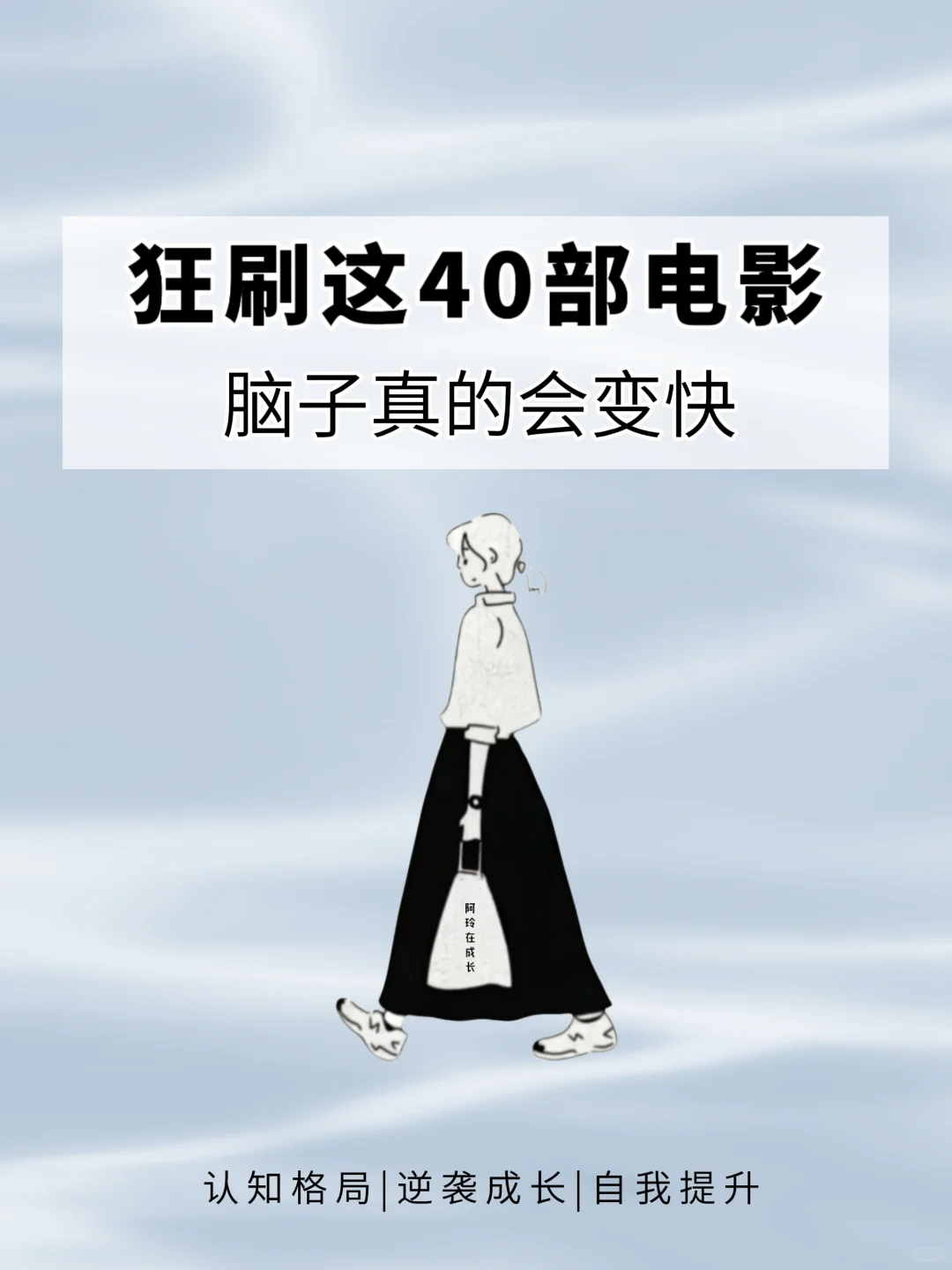 🔥狂刷这40部电影，脑子真的会变快喔