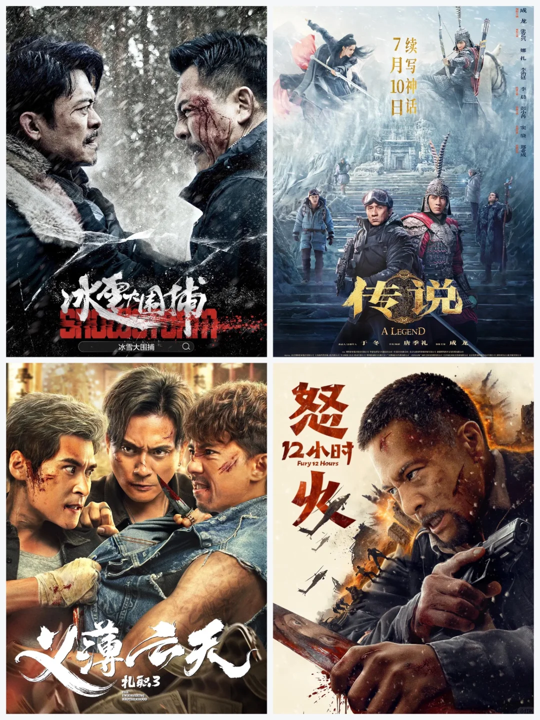 2024观影片单🔥你错过了几部❓