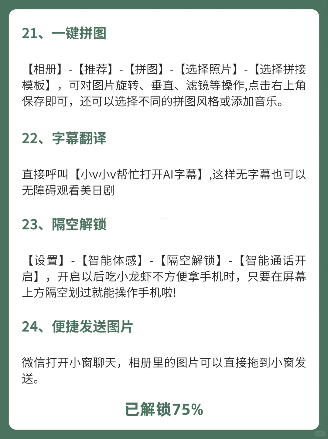 太强啦！99％的人都不知道的iQOO隐藏功能