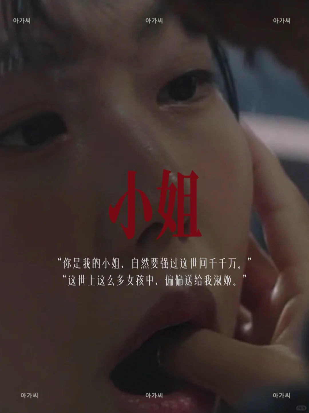 INFJ：9部《东亚性张力》