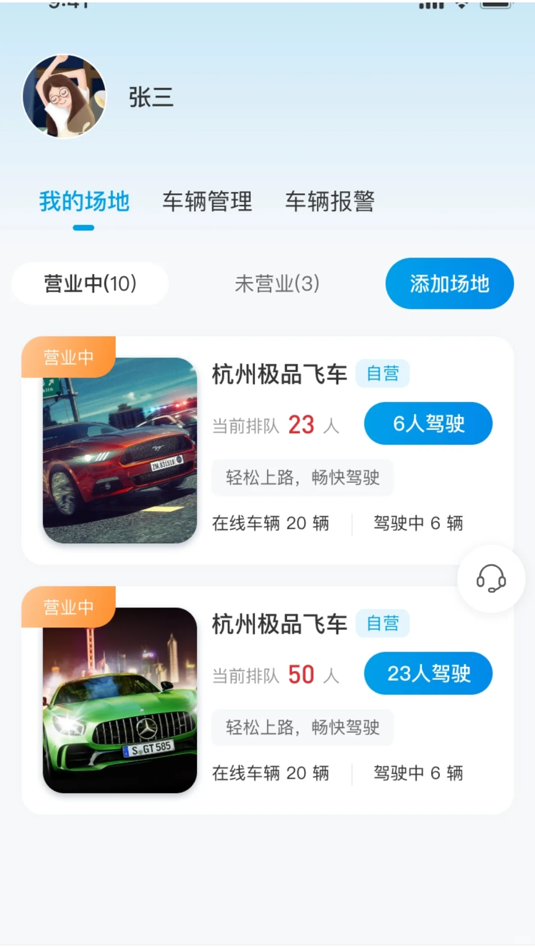 远程遥控车软件定制开发大模型运算