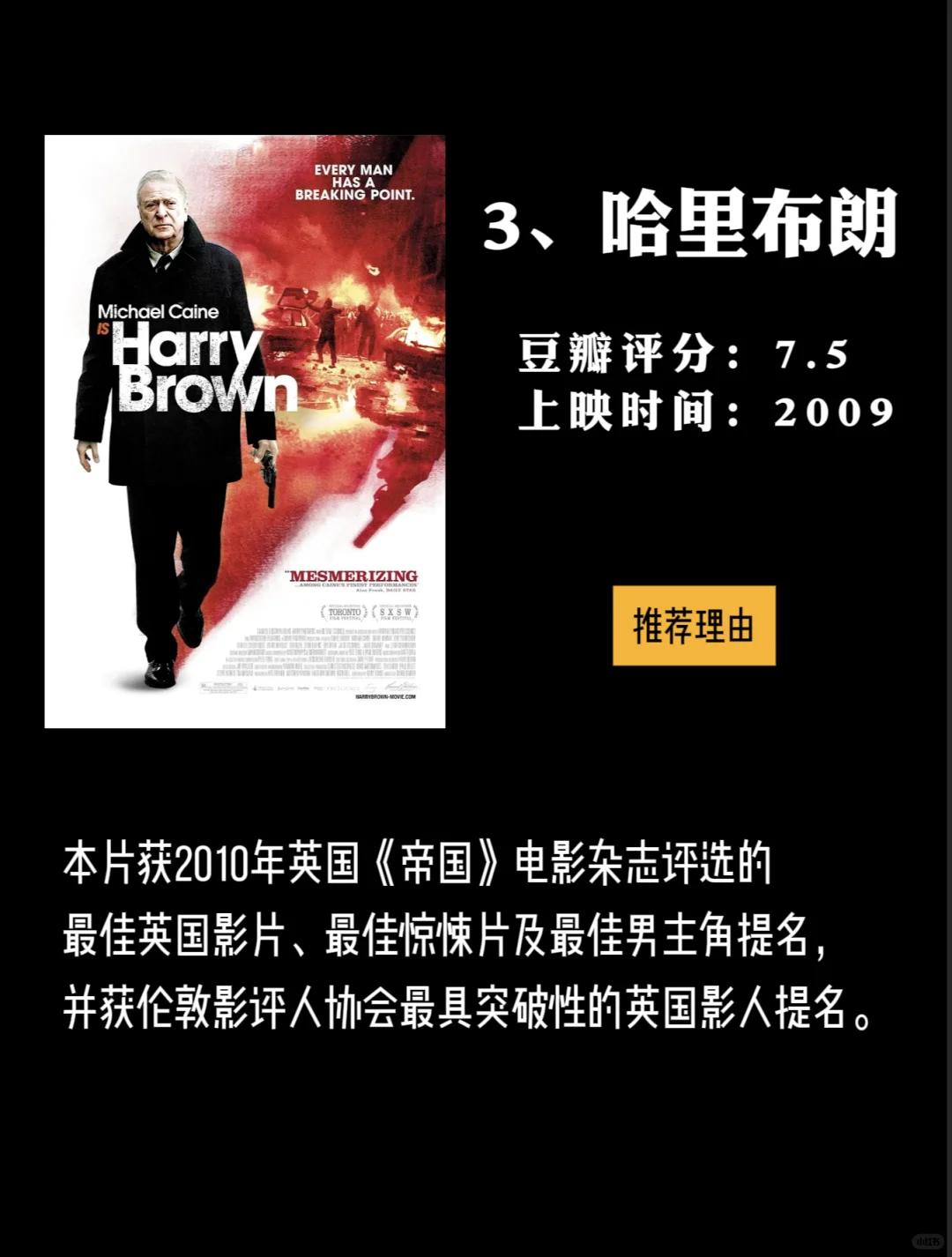 9 部以牙还牙反杀动作电影