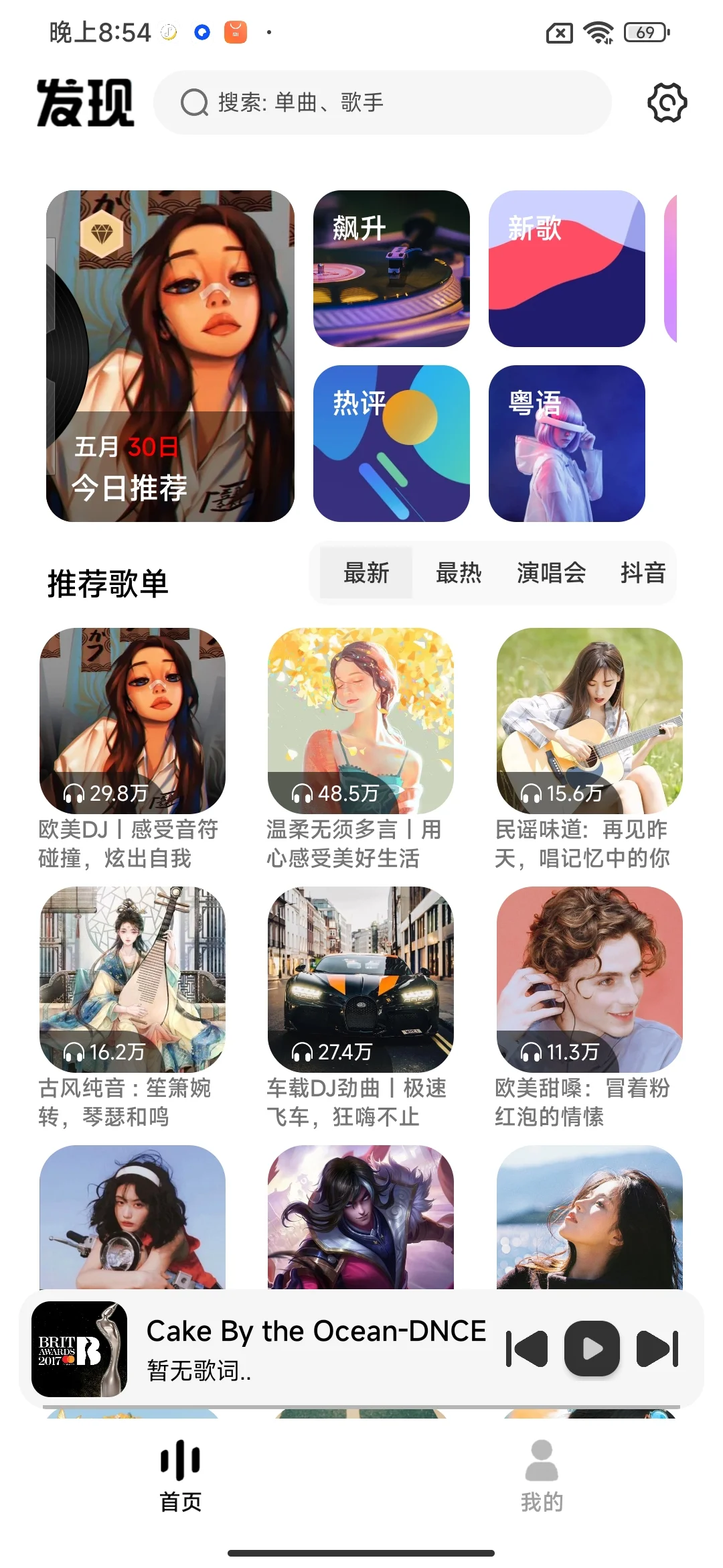 今天来分享一些听歌的自由软件～