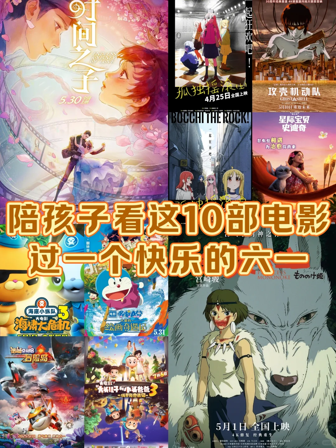 陪孩子去影院看这10部电影过六一