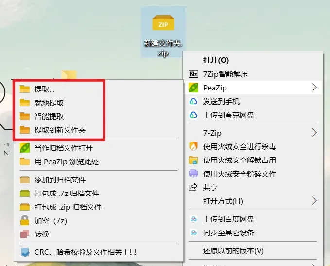 免费开源压缩软件推荐