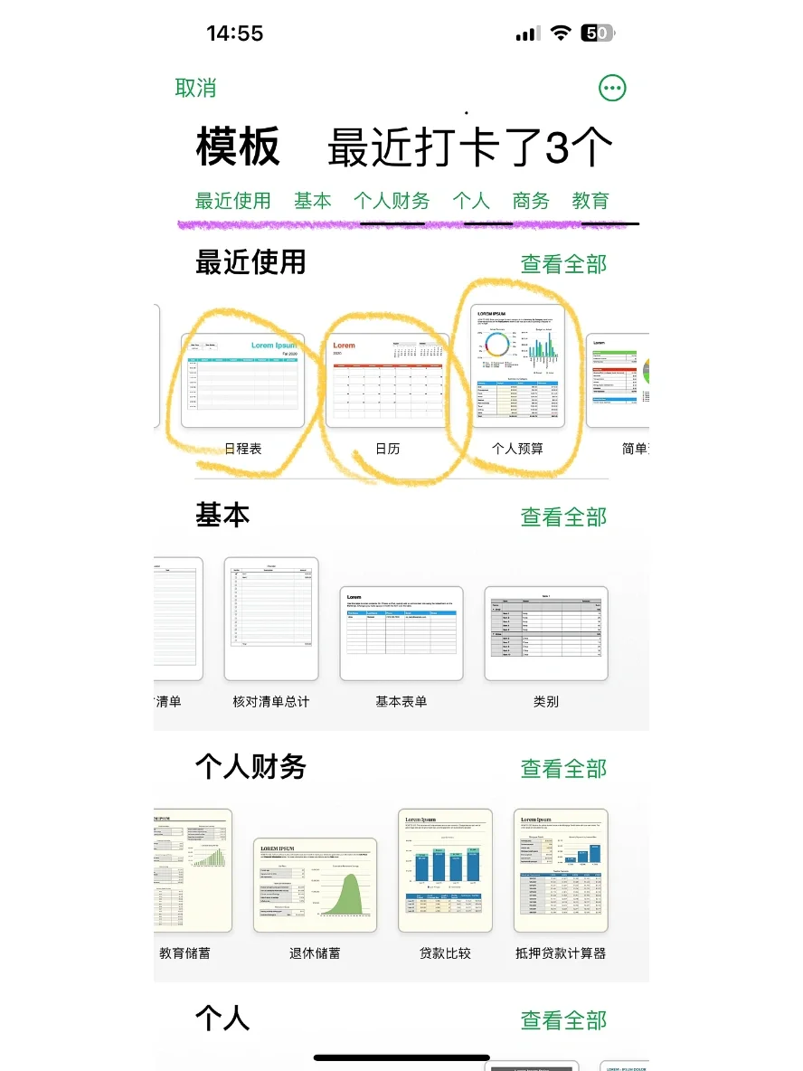 苹果自带app-numbers表格！！！nice，nice，nice