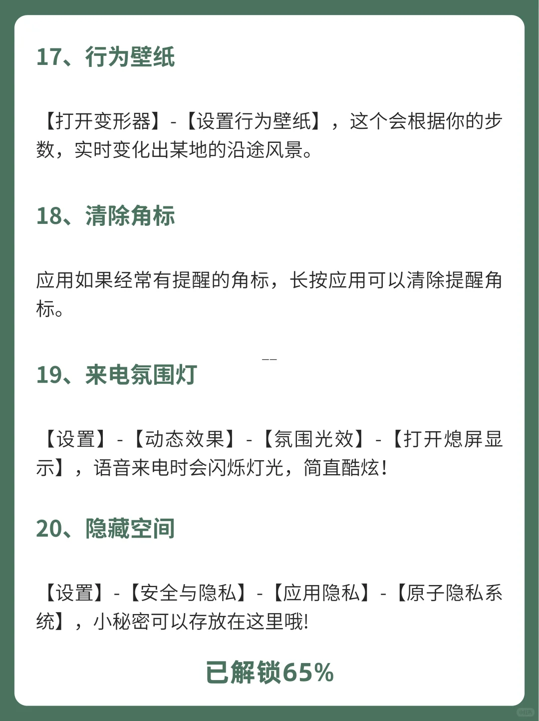 太强啦！99％的人都不知道的iQOO隐藏功能