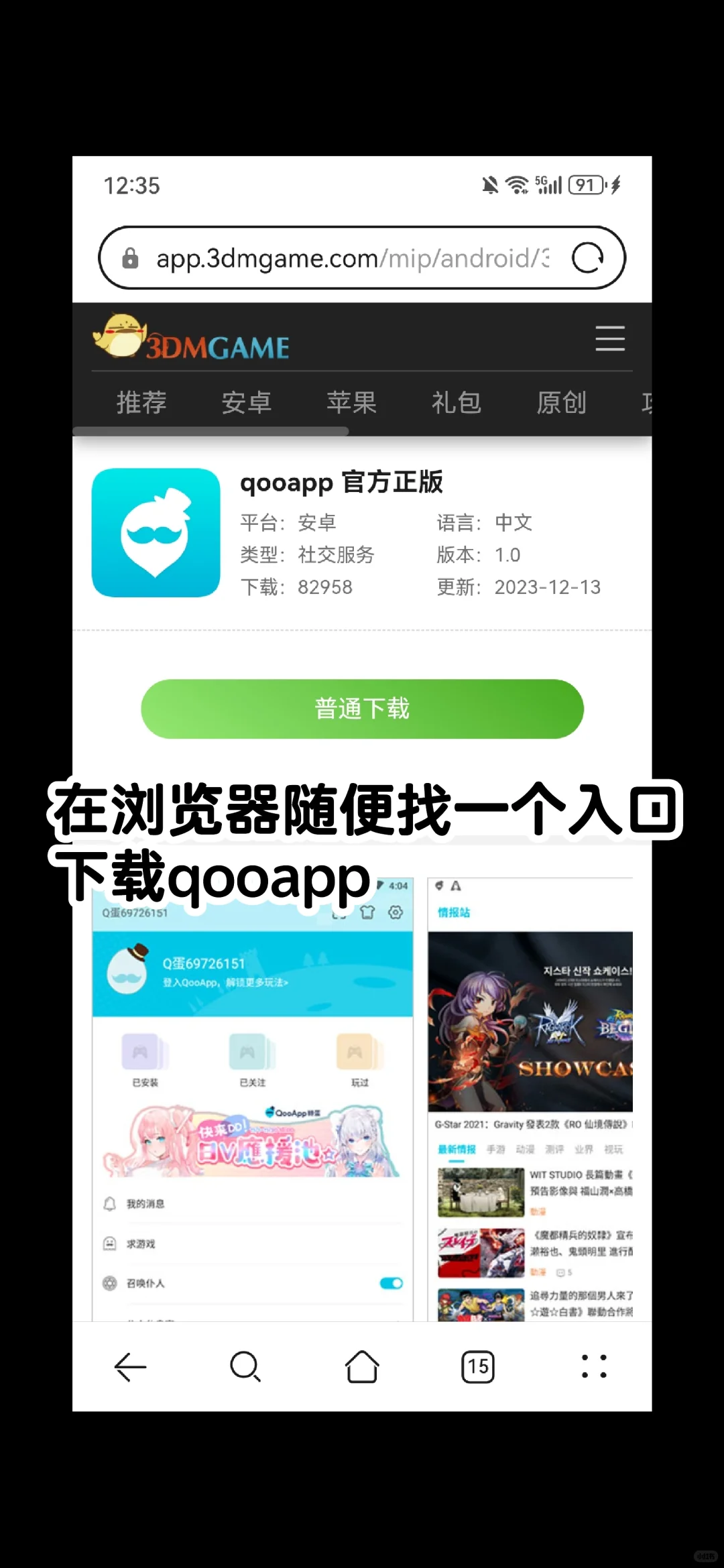 保姆级教程！！怎么下载Rhythm Hive