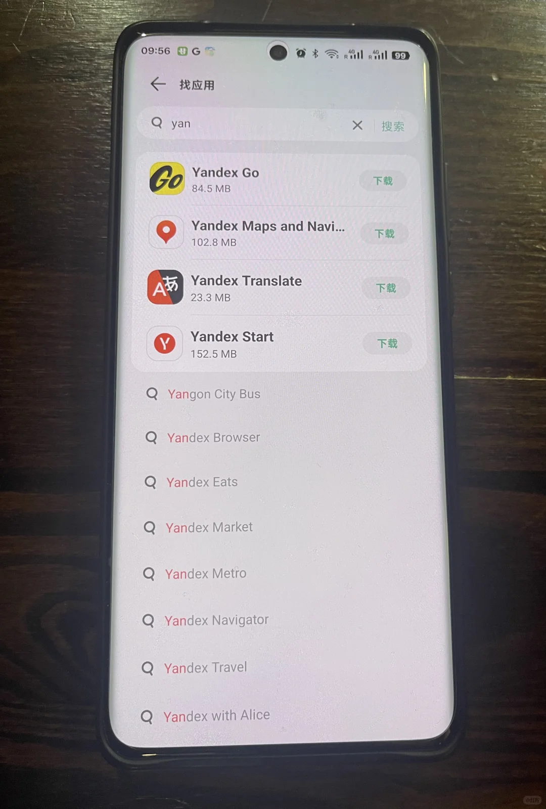 安卓手机安装打车软件Yandex Go