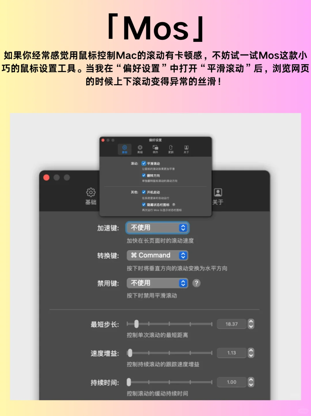 那些我想要用一辈子的MAC软件！好用到起飞