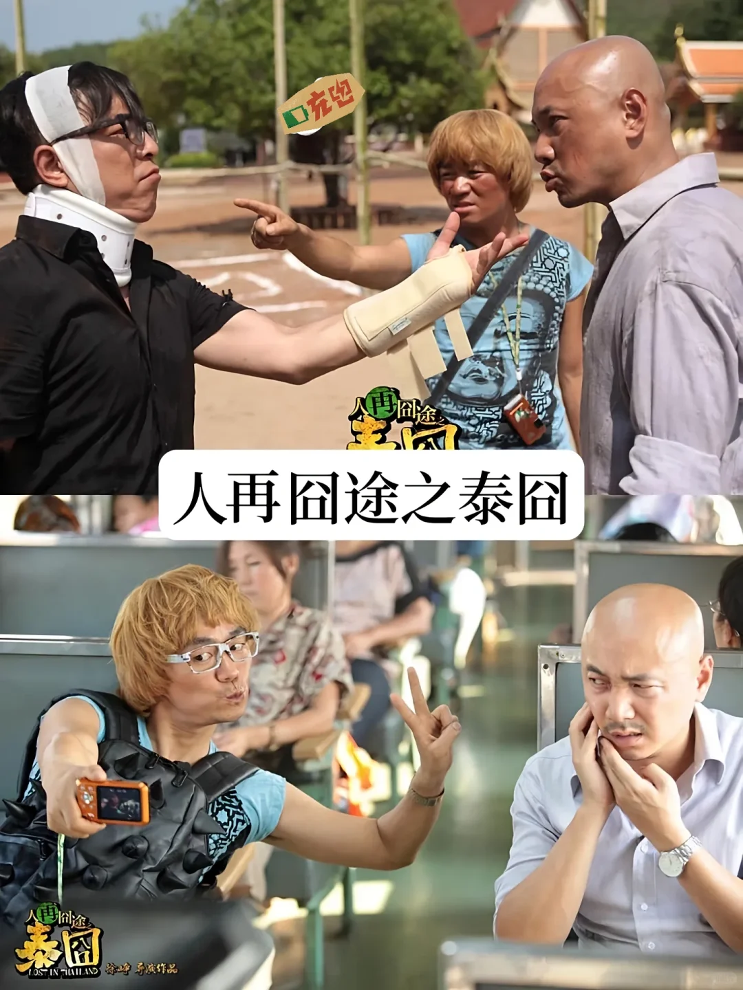 15部笑断气的喜剧电影🎬