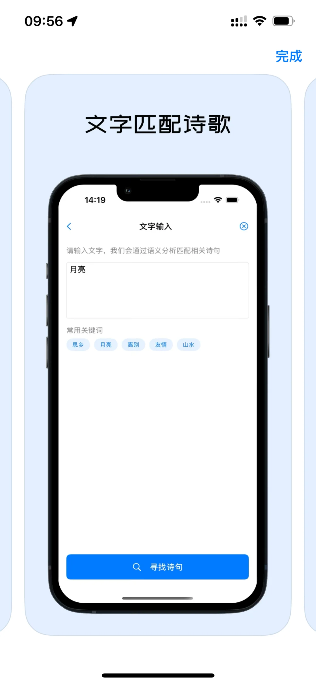 AI 开发 App 成功上架的感悟