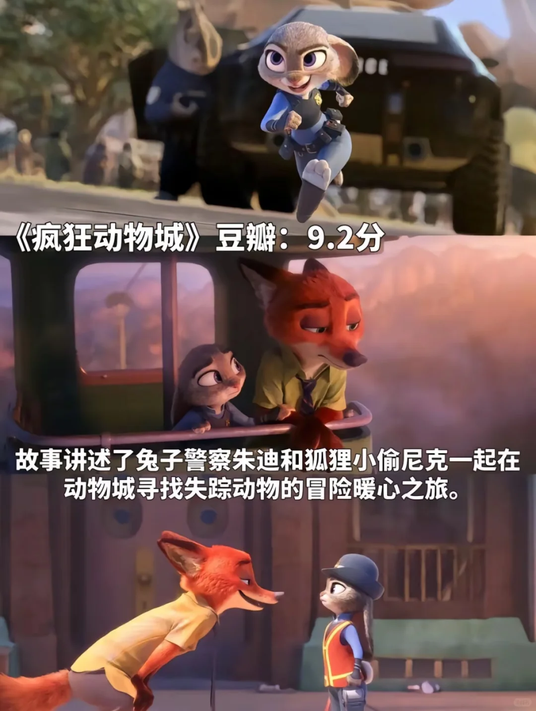 最近宅在家看的高分动画电影～