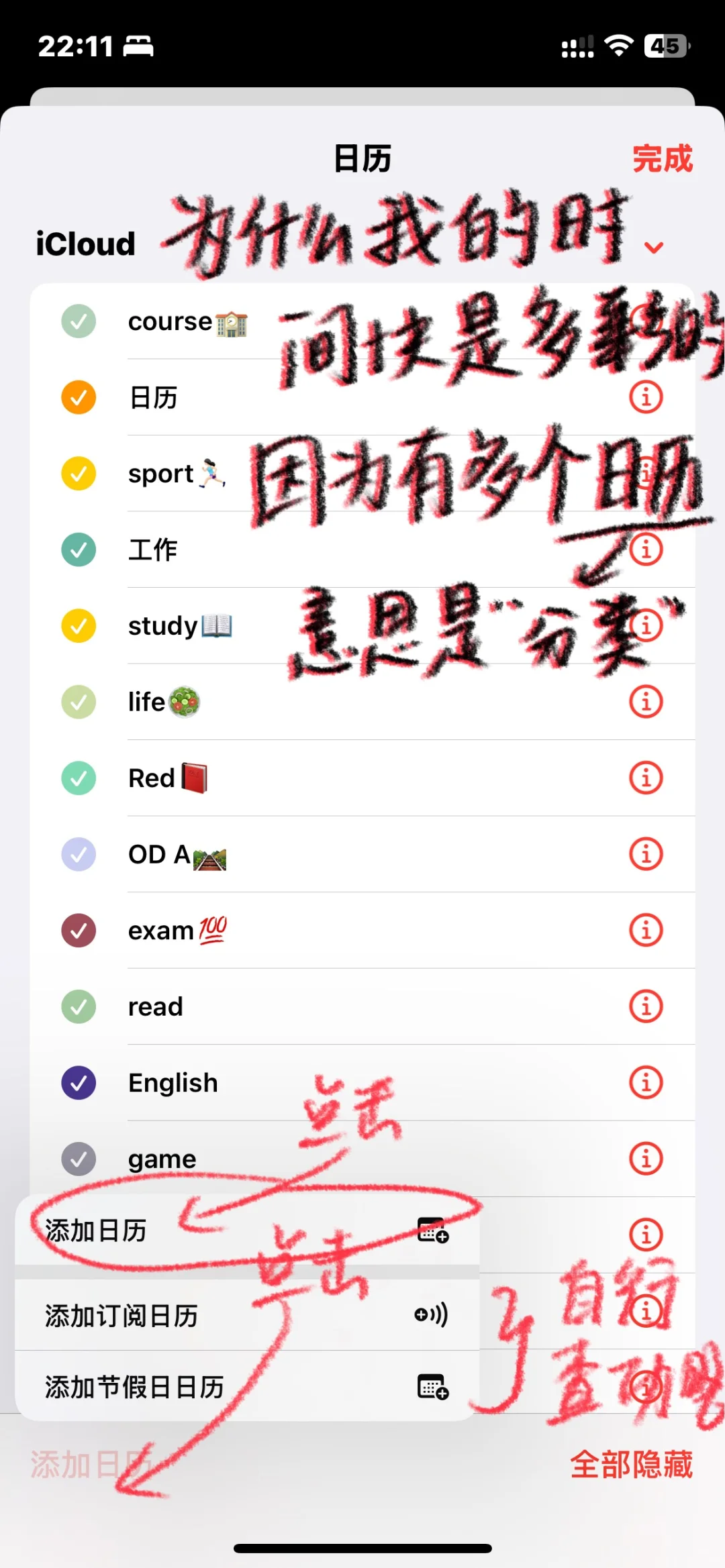 自带日历教程（iOS18）