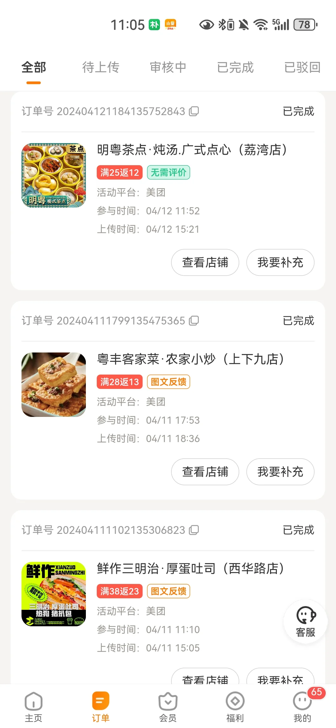 做外卖试吃员真是太爽了！