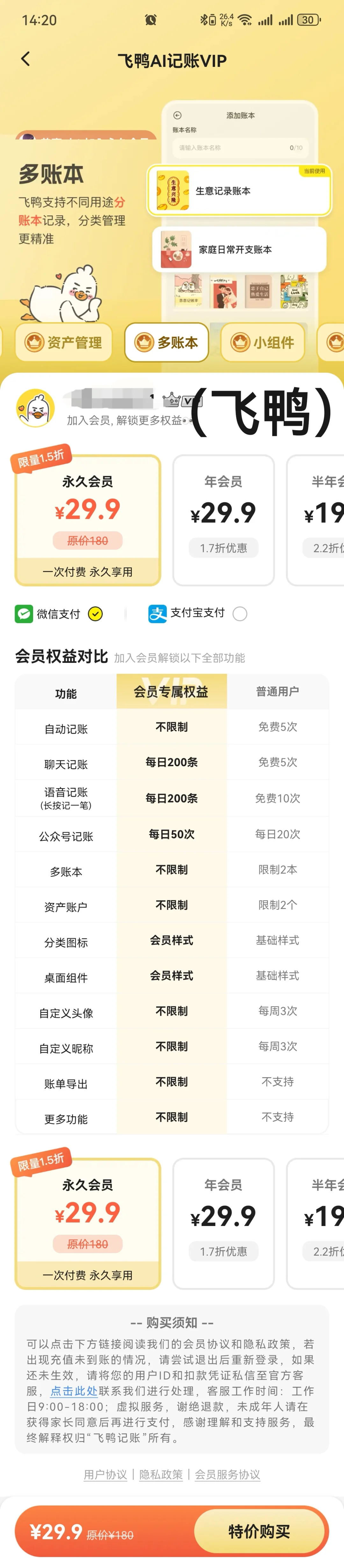 记账软件测评(懒人)2025.5安卓版本