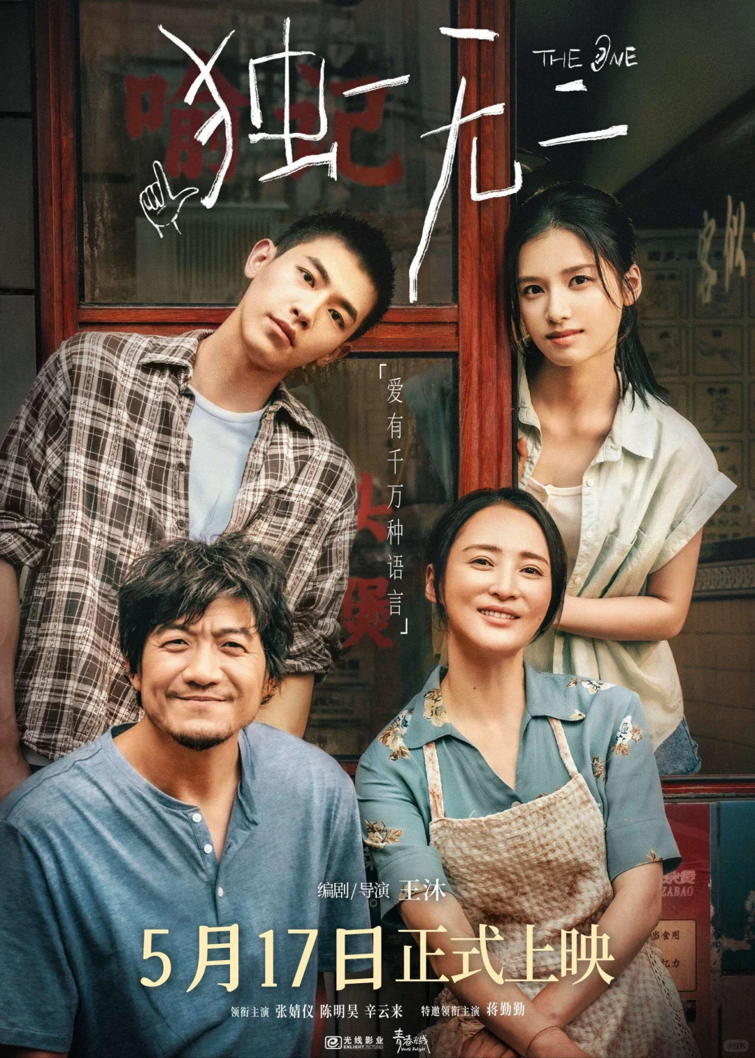 端午六一新片上映，你最“粽”意哪一部呢❓